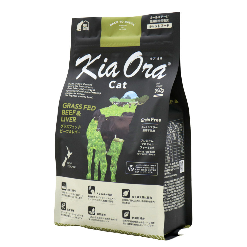 Kia Ora キアオラ キャットフード 無添加 グラスフェッドビーフ