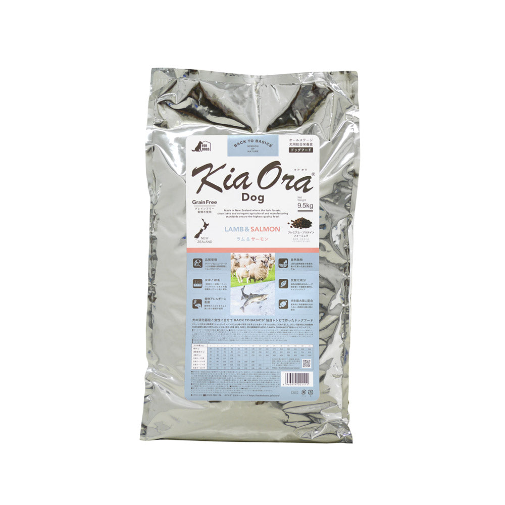อาหารสุนัข Kia Ora ปราศจากสารเติมแต่ง เนื้อแกะและปลาแซลมอน อาหารแห้ง อาหารสัตว์เลี้ยง 450 กรัม, 900 กรัม, 2.7 กิโลกรัม, 5 กิโลกรัม, 9.5 กิโลกรัม