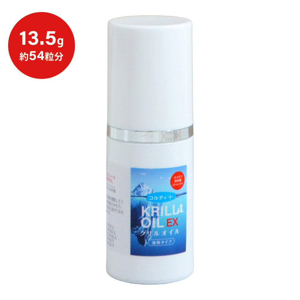 関節・腎臓の健康維持に 【クリルオイルEX（液体タイプ）】 DHA・EPA