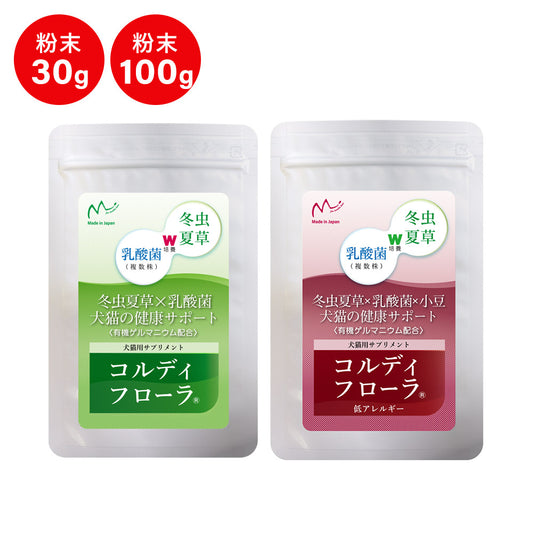 Cordiflora 30g 100g อาหารเสริมสำหรับสุนัขและแมว ไม่ก่อให้เกิดอาการแพ้