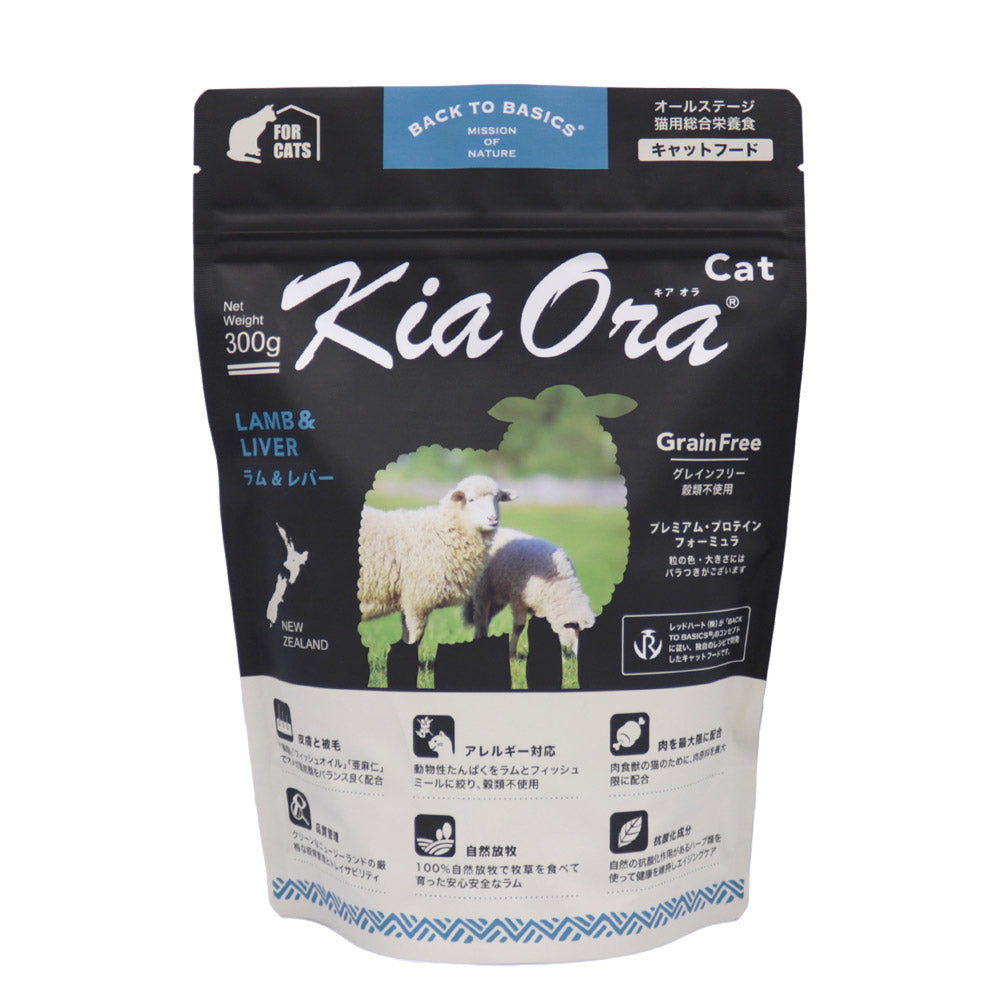 Kia Ora キアオラ キャットフード 無添加 ラム＆レバー ドライフード