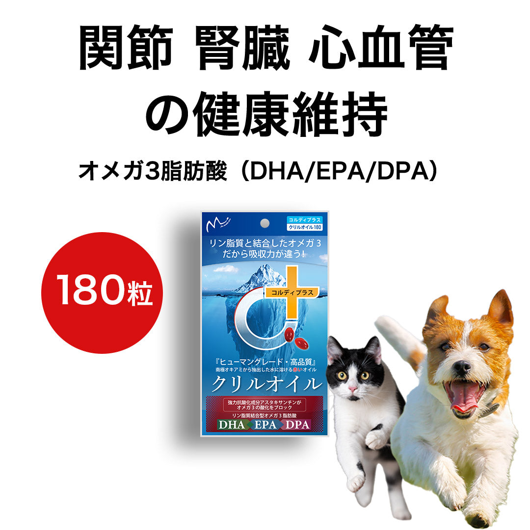Krill Oil 30 เม็ด 180 เม็ด อาหารเสริมสำหรับสุนัขและแมว