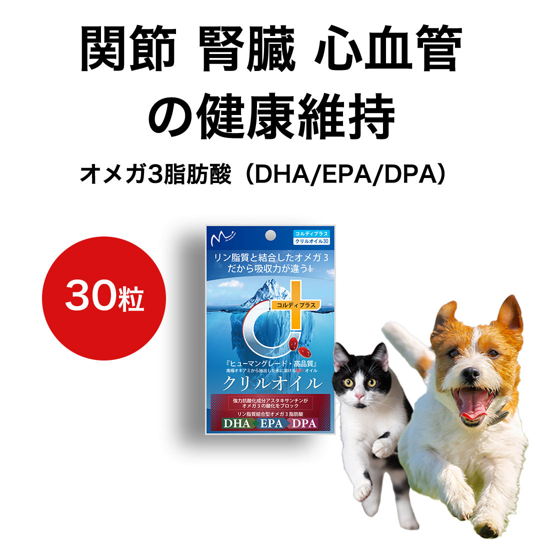 Krill Oil 30 เม็ด 180 เม็ด อาหารเสริมสำหรับสุนัขและแมว