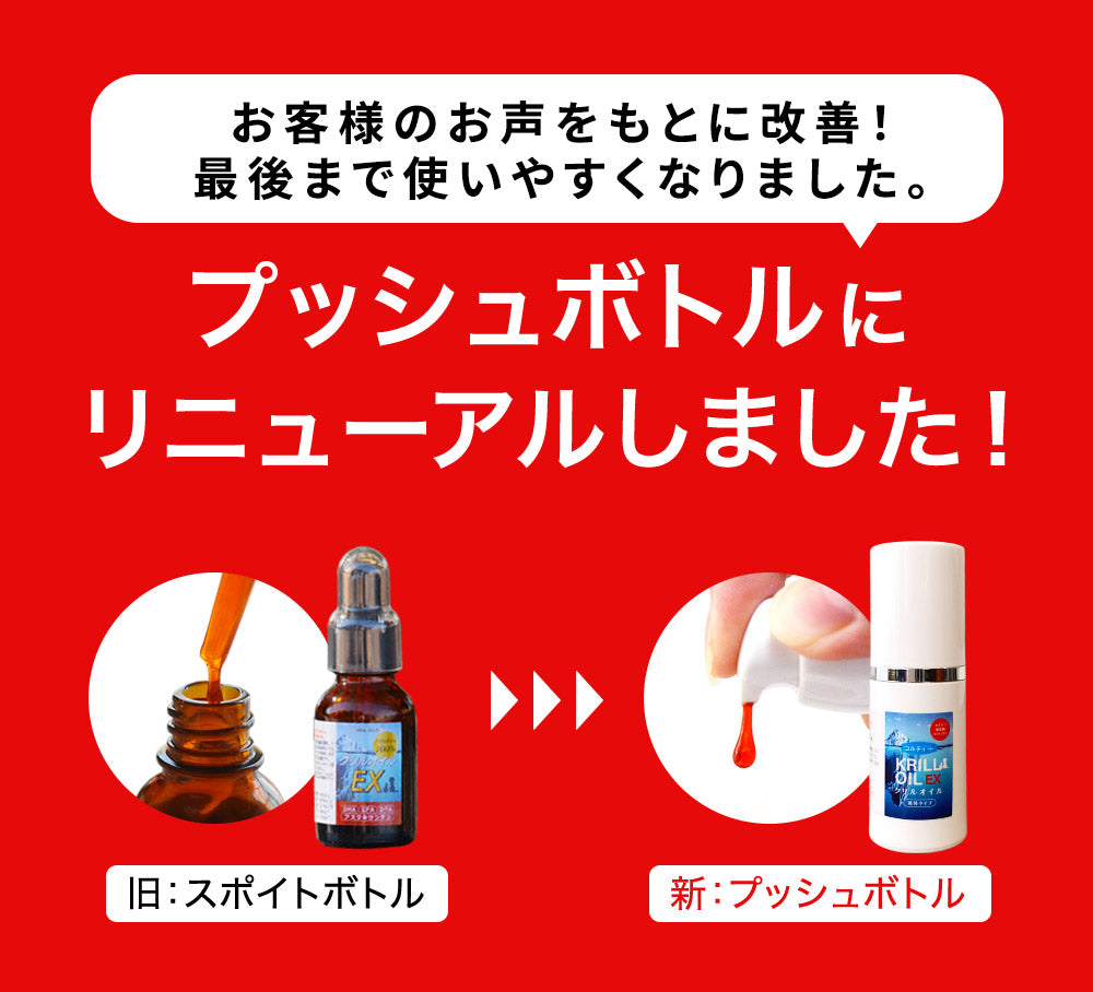 関節・腎臓の健康維持に 【クリルオイルEX（液体タイプ）】 DHA・EPA