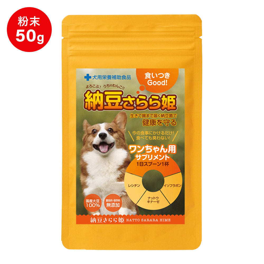 Natto Sararahime 50g อาหารเสริมสุนัข อาหารเสริมโภชนาการชนิดผง Natto