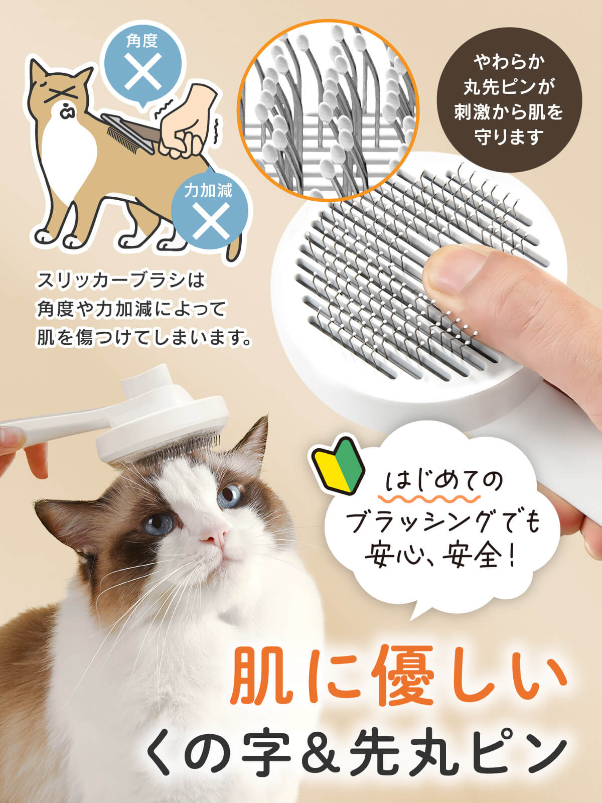 宠物、猫咪的终极护理刷、猫刷、刷毛 UP-692