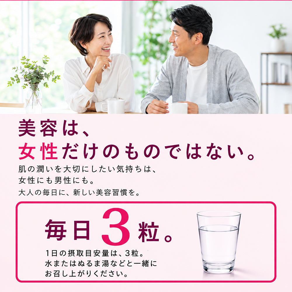 URUCO ウルコ 90粒入り 機能性表示食品 マンゴスチン ロダンテノンB プラセンタ サプリメント
